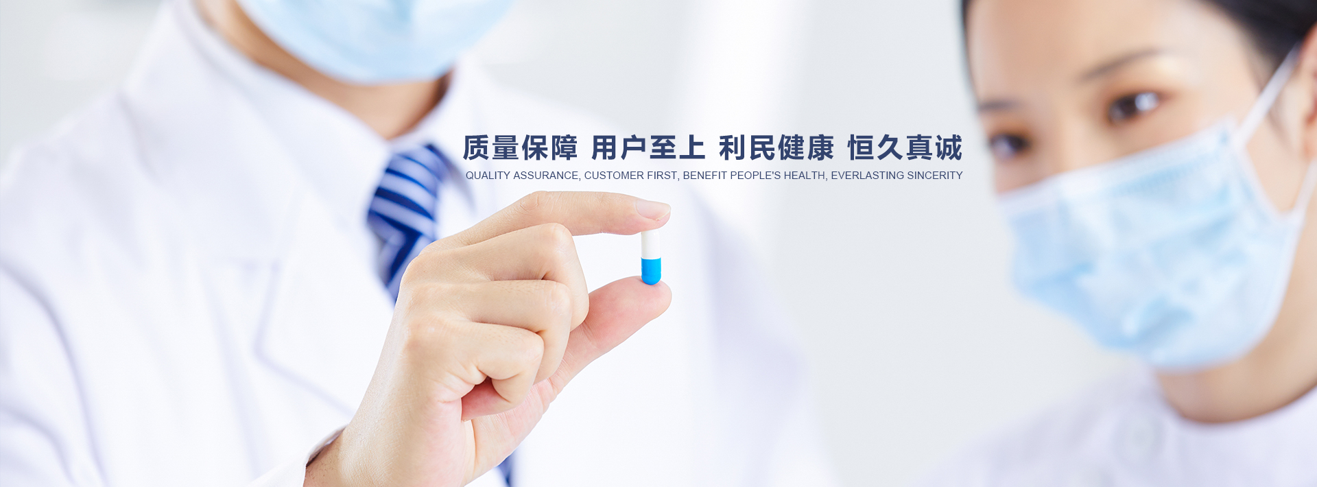 科學 公正 準確 真實